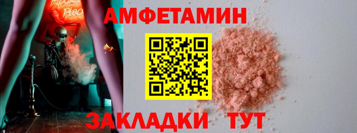 Amphetamine  АМФЕТАМИН VHQ  АМФ  Чебаркуль  Вход с VPN 