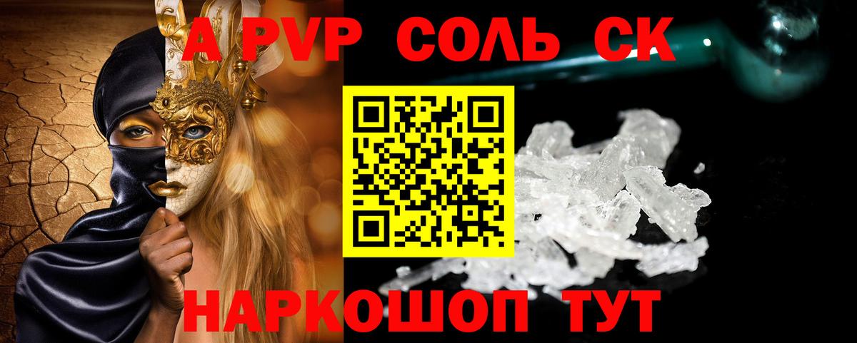 А ПВП СК КРИС  A PVP  Чебаркуль  Alfa_PVP СК  Alpha-PVP СК КРИС  Вход с VPN 