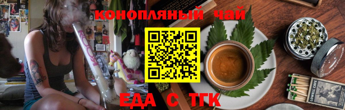 Cannafood конопля  Вход с VPN  Чебаркуль 