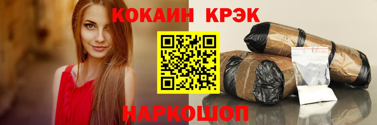 Cocaine FishScale  Вход с VPN  COCAIN  Чебаркуль 