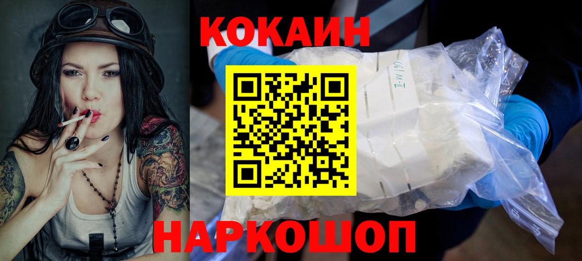 Cocaine FishScale Чебаркуль