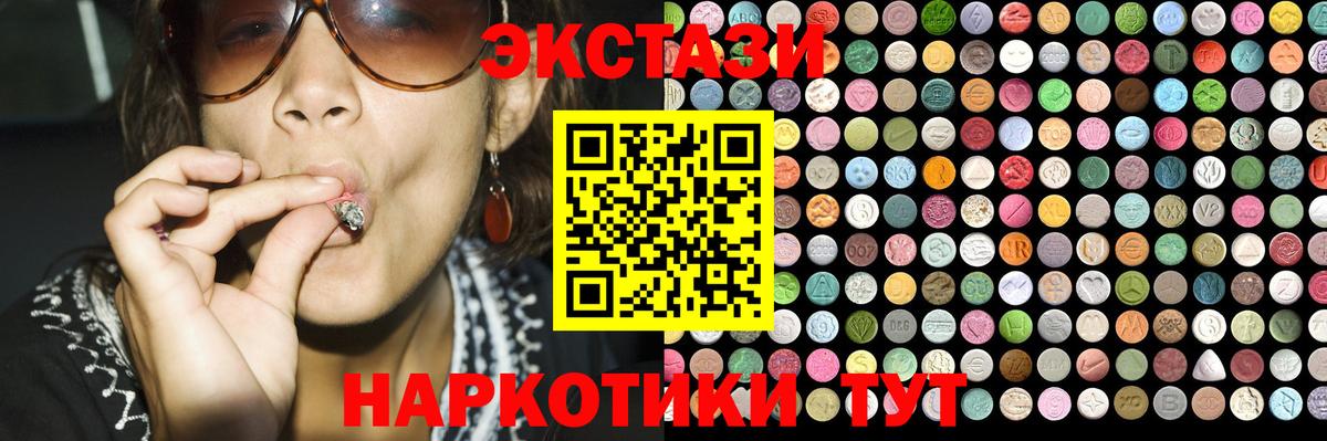 Ecstasy DUBAI  Экстази Philipp Plein  Чебаркуль  ЭКСТАЗИ  Вход с VPN 