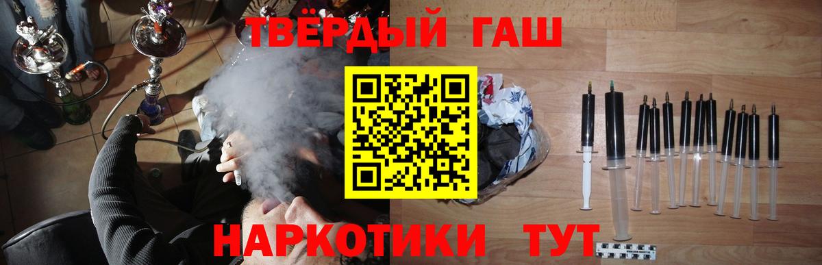Чебаркуль  Гашиш ice o lator  ГАШ хэш  Вход с VPN 