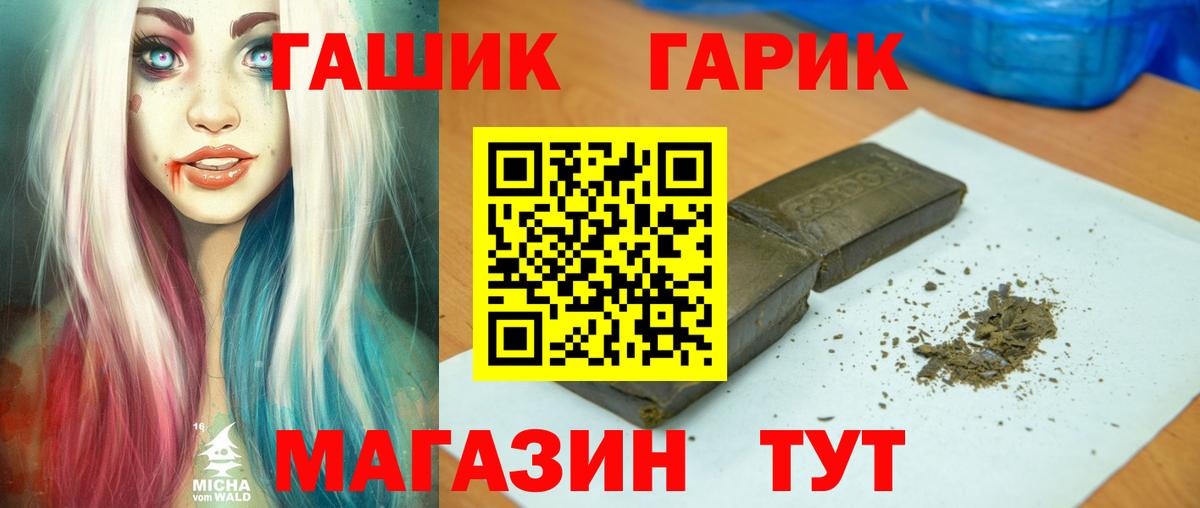 Гашиш ice o lator Чебаркуль