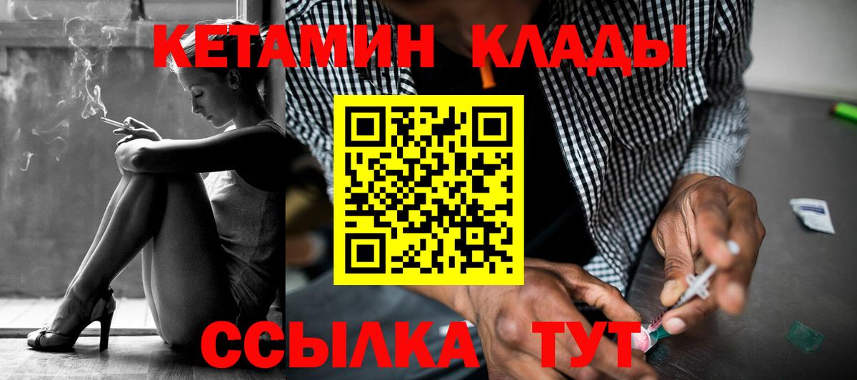 КЕТАМИН VHQ  КЕТАМИН VHQ  Вход с VPN  Чебаркуль 
