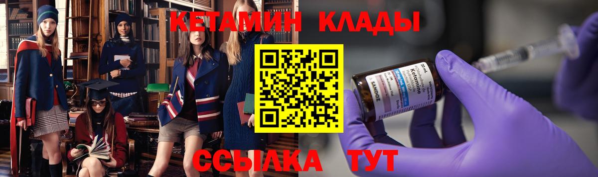 КЕТАМИН ketamine Чебаркуль
