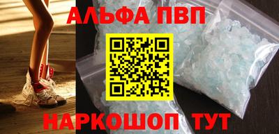 ALPHA PVP Можайск