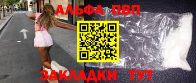 ALPHA PVP Можайск