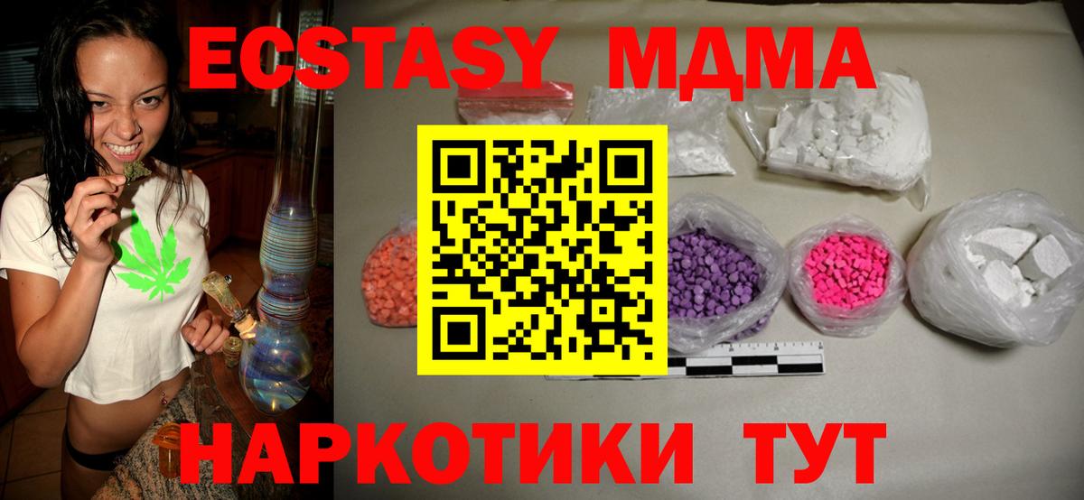 MDMA Molly Чебаркуль