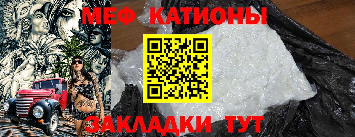 Чебаркуль  Мефедрон 4 MMC  Мефедрон мяу мяу  Мефедрон  Вход с VPN 