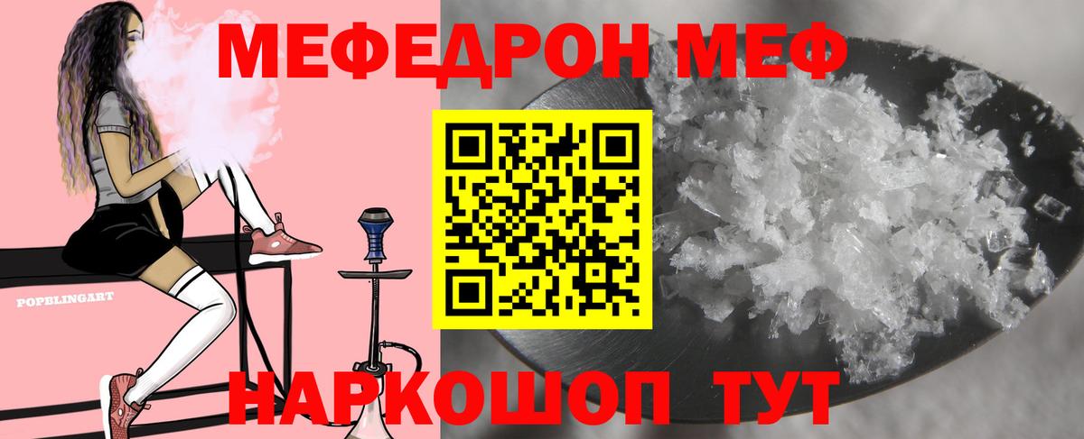 МЕФ кристаллы Чебаркуль
