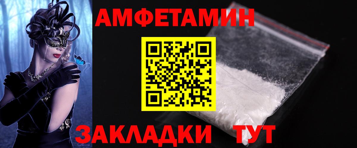 МЕТАМФЕТАМИН Methamphetamine Чебаркуль