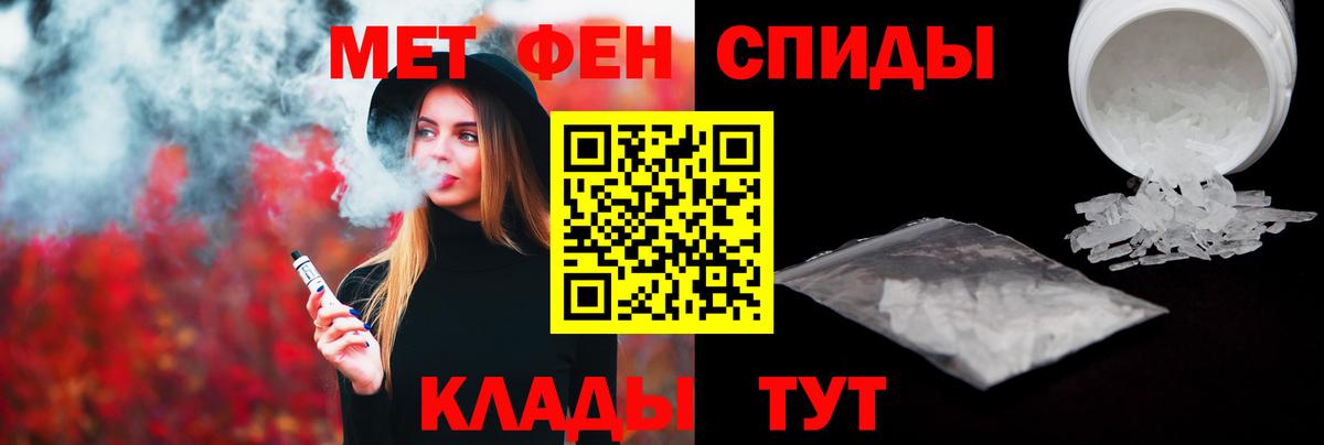 Чебаркуль  МЕТАМФЕТАМИН Декстрометамфетамин 99.9%  МЕТАМФЕТАМИН Декстрометамфетамин 99.9%  Вход с VPN 
