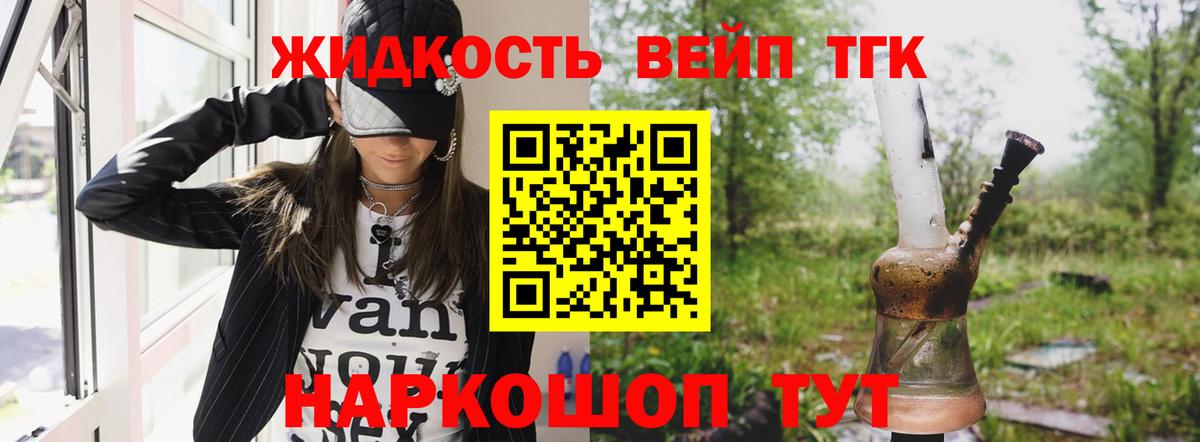 Дистиллят ТГК жижа  Вход с VPN  Чебаркуль 